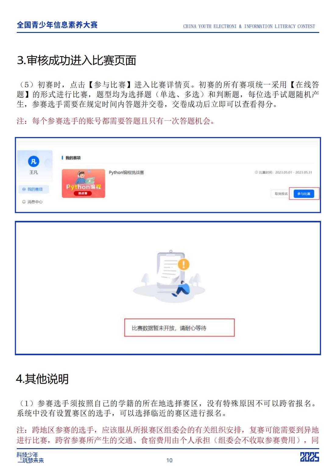 图片关键词
