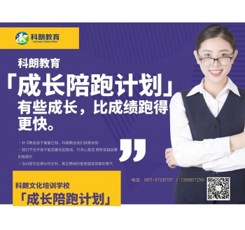 科朗「成长陪跑计划」