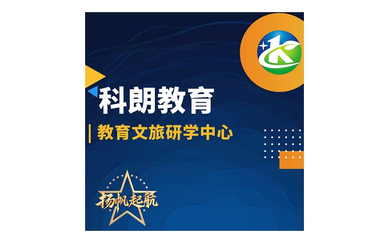 奥博科创特训营