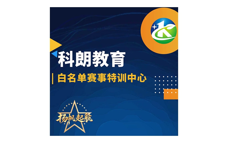 多思第三学习空间初中晚辅