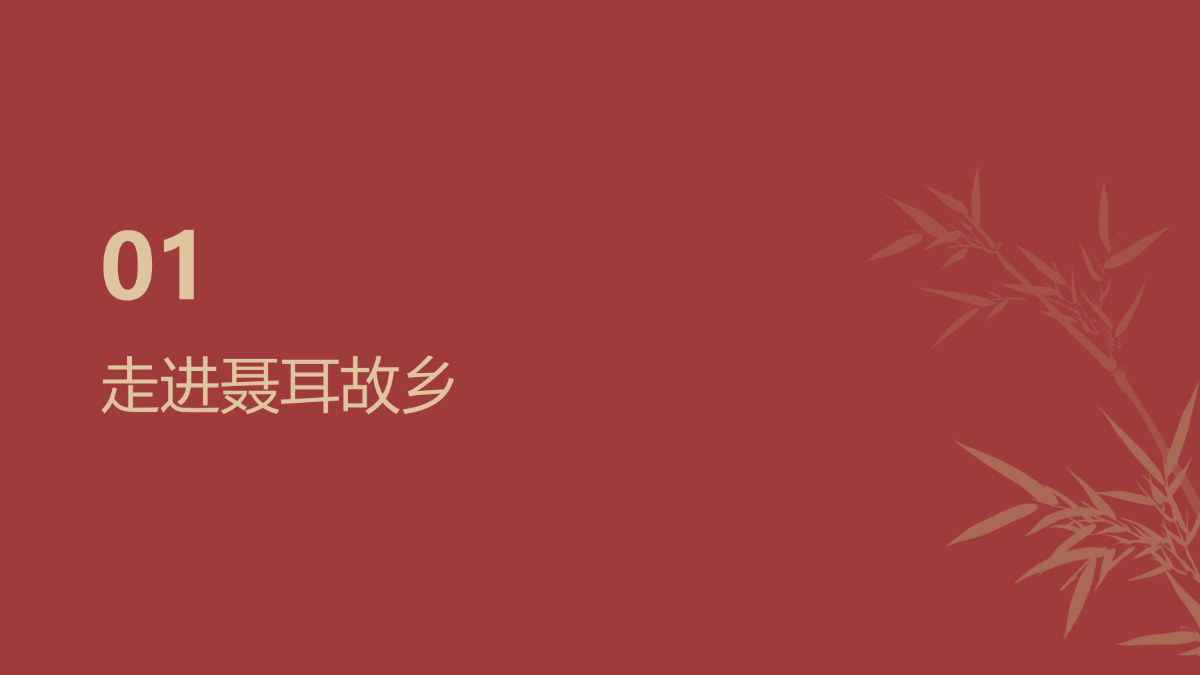 图片关键词