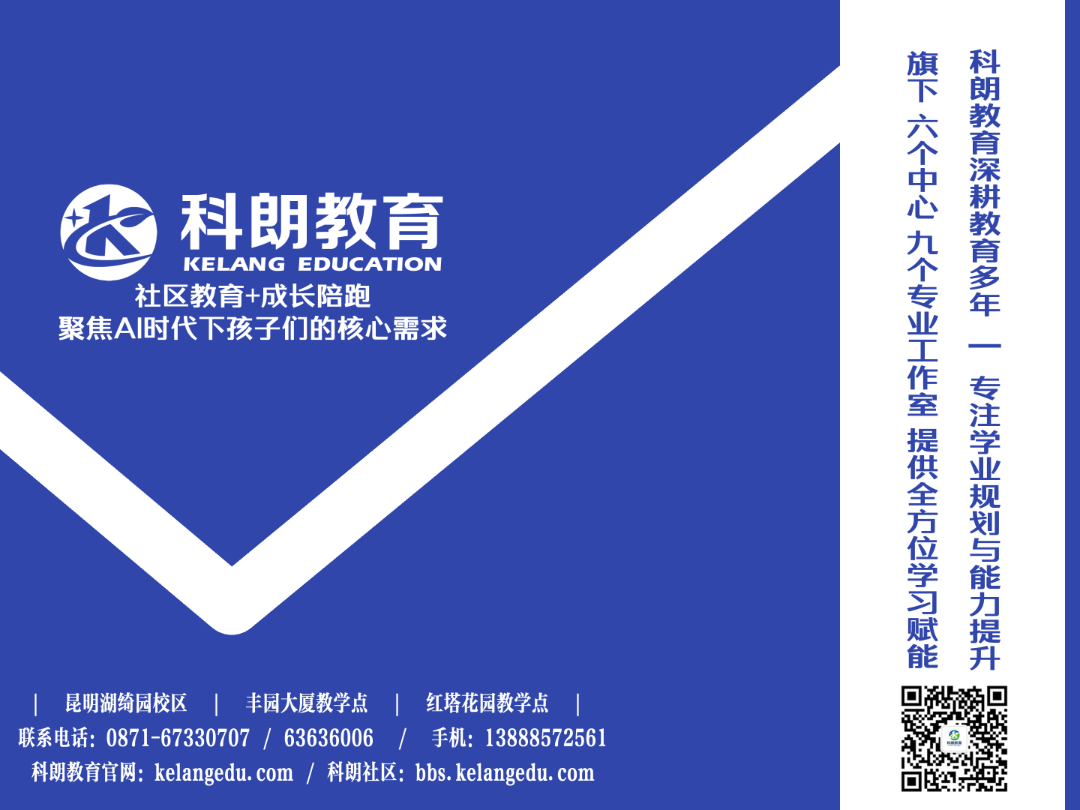 undefined 2026秋季科朗招生(宝蓝).png