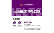 暑期弯道超车正当时，2026暑期雅思训练营重磅招生，最高直减2000元！