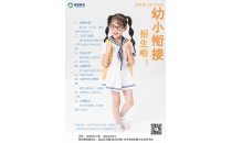 科朗教育&middot;多思第三学习空间｜2026暑假幼小衔接班招生