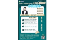 科朗教育｜2026暑假小升初衔接班招生
