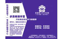 2026-2027学年秋季学期启动｜多思晚辅学堂：月度核算制，给孩子一个系统连贯的成长方案