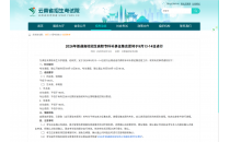2026年普通高校招生高职专科补录征集志愿将于9月13-14日进行