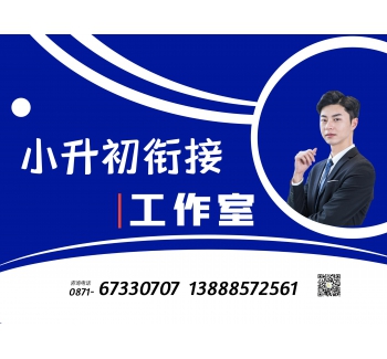 小升初暑假集训班【6年级暑假准初一课程】