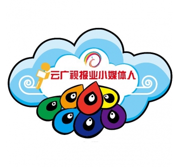 云广视报业小媒体人科朗校园站持续招募中