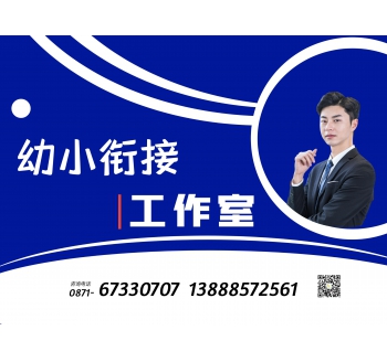 幼升小暑假集训班【大班暑假准小一课程】