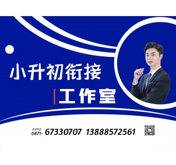 小升初暑假集训班【6年级暑假准初一课程】