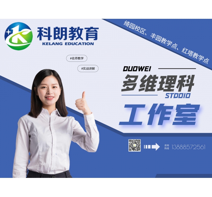 多维理科工作室