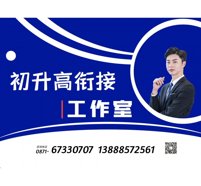 初升高暑假集训班【9年级暑假新高一课程】