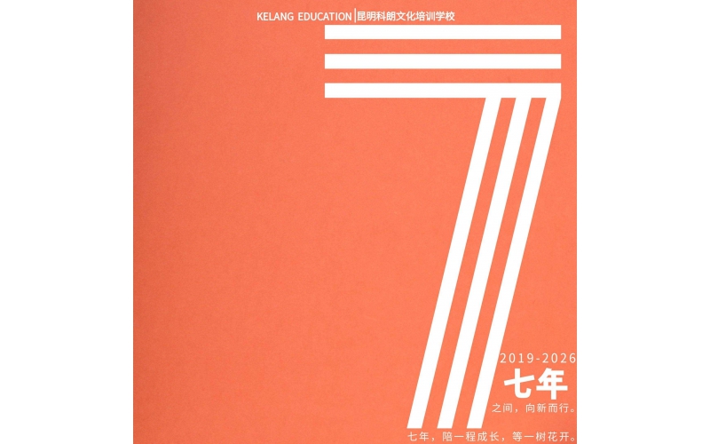 七年，陪一程成长，等一树花开：我们为何坚信&ldquo;慢即是快&rdquo;